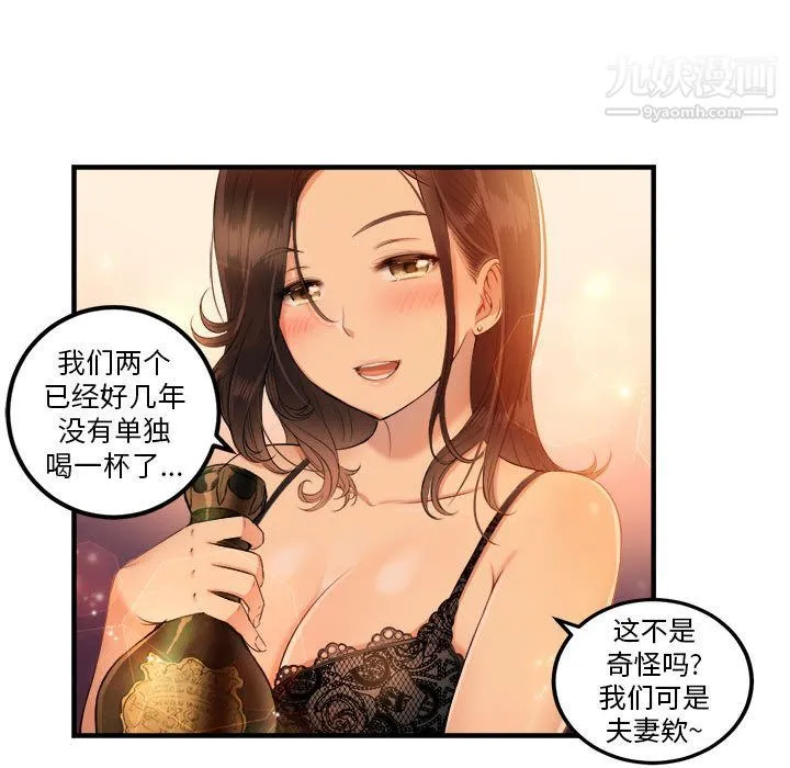 由莉的秘密 - 第6话 - page 53