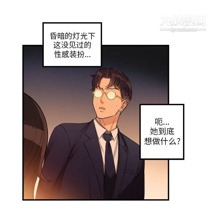 由莉的秘密 - 第6话 - page 54