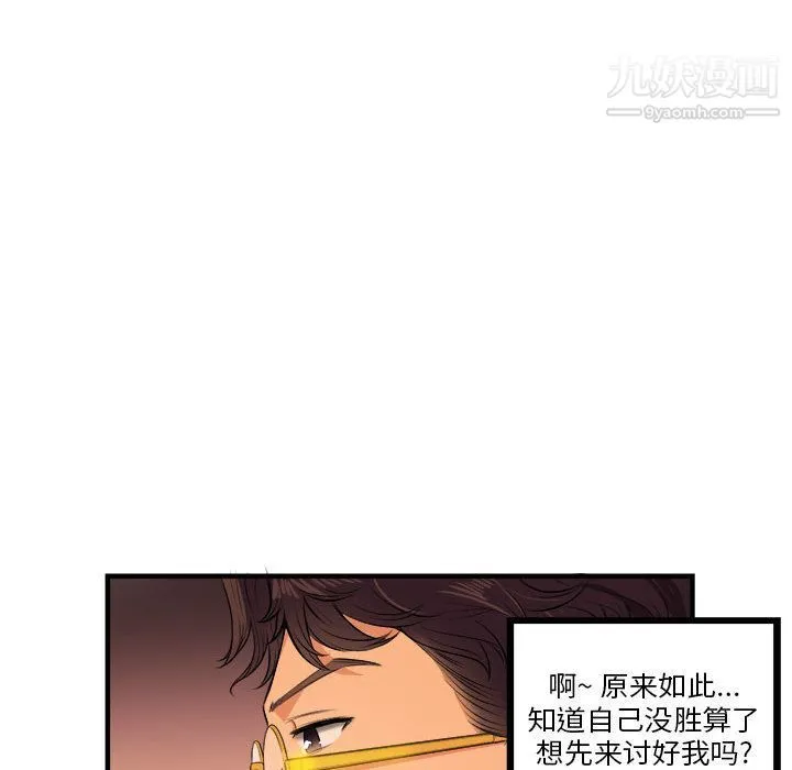由莉的秘密 - 第6话 - page 55