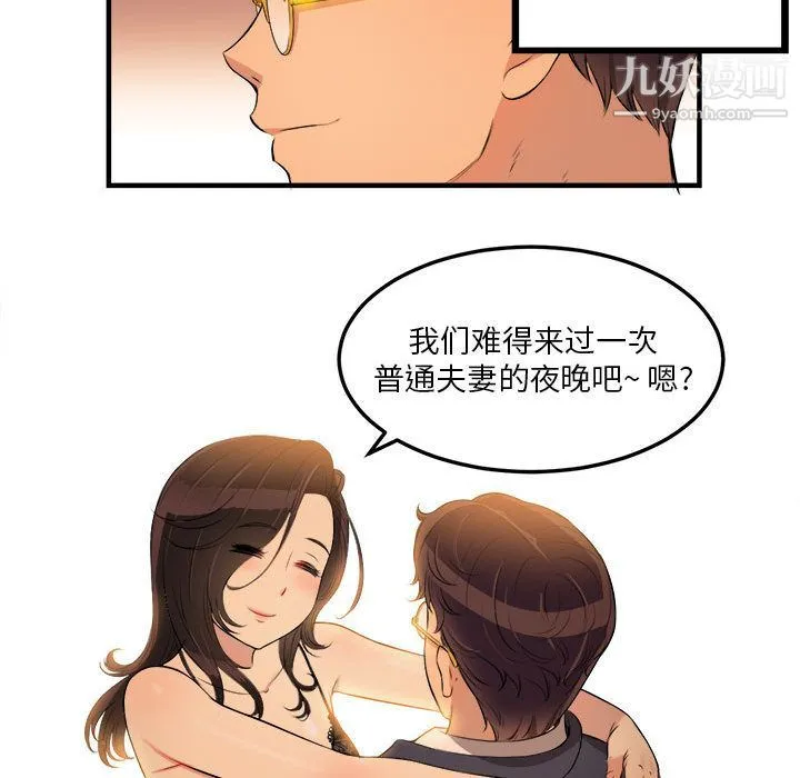 由莉的秘密 - 第6话 - page 56