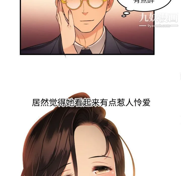 由莉的秘密 - 第6话 - page 58