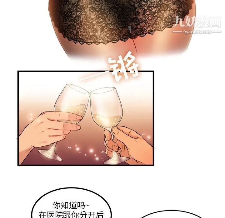 由莉的秘密 - 第6话 - page 60