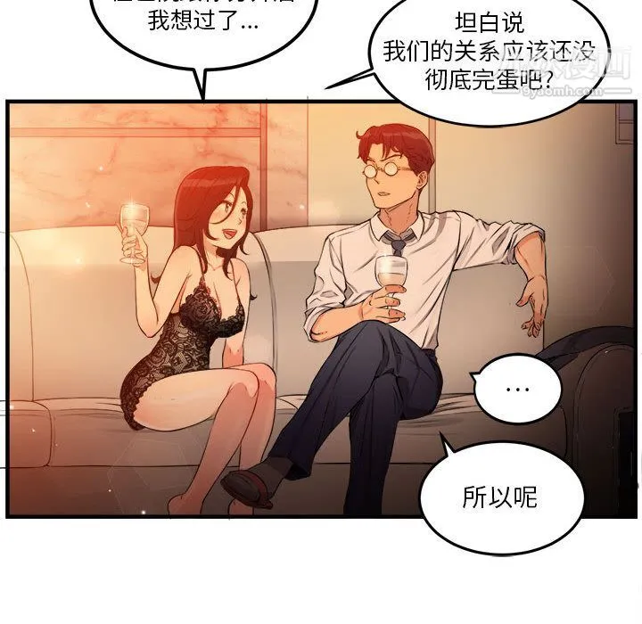由莉的秘密 - 第6话 - page 61