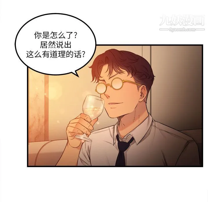 由莉的秘密 - 第6话 - page 63