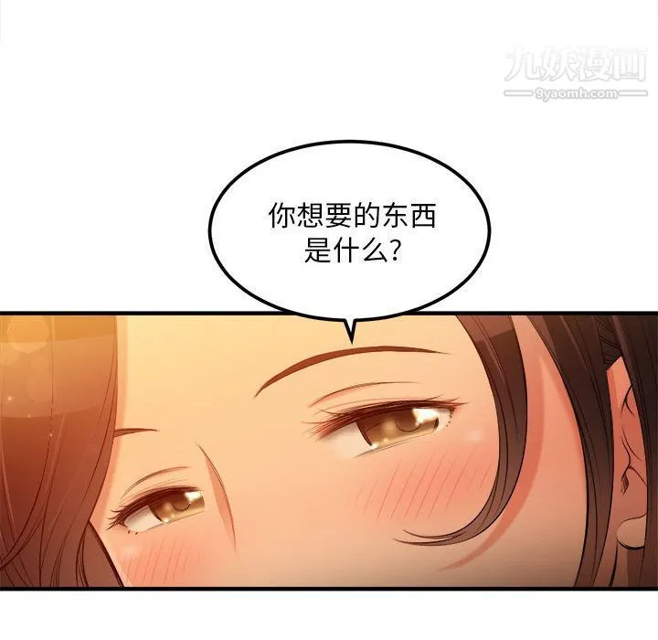 由莉的秘密 - 第6话 - page 64