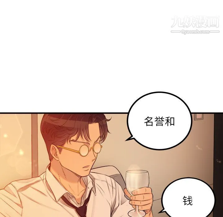 由莉的秘密 - 第6话 - page 65
