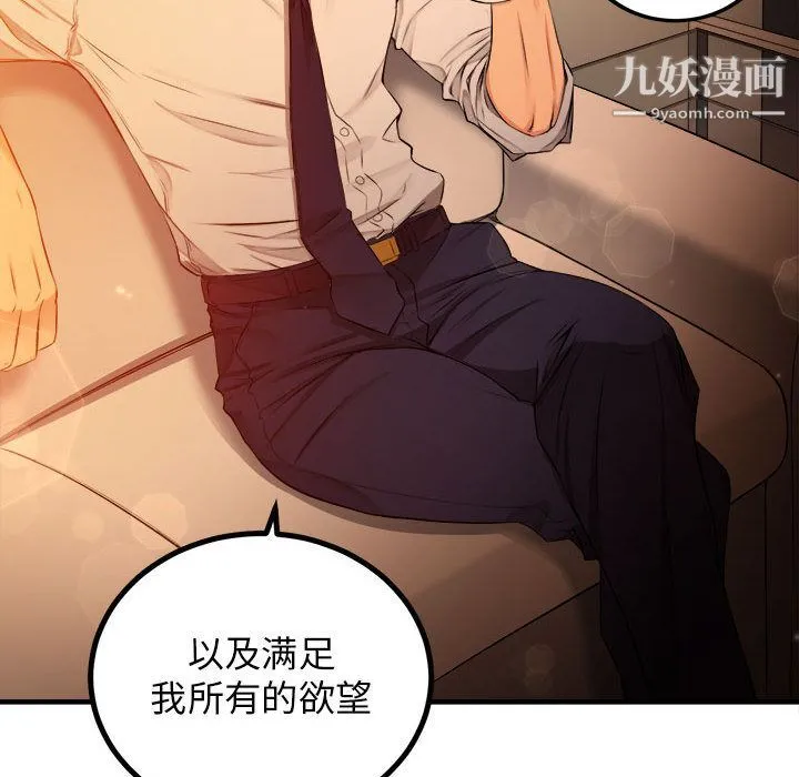 由莉的秘密 - 第6话 - page 66