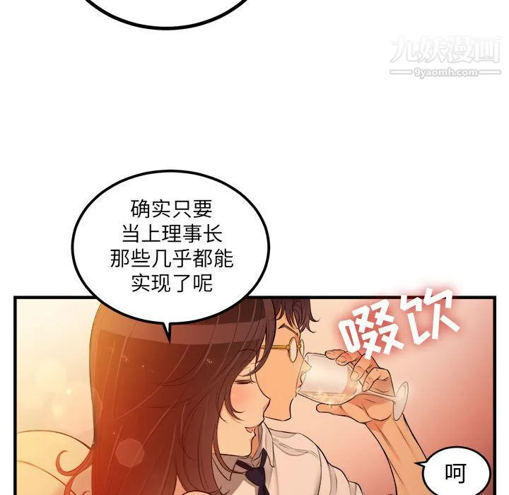 由莉的秘密 - 第6话 - page 67