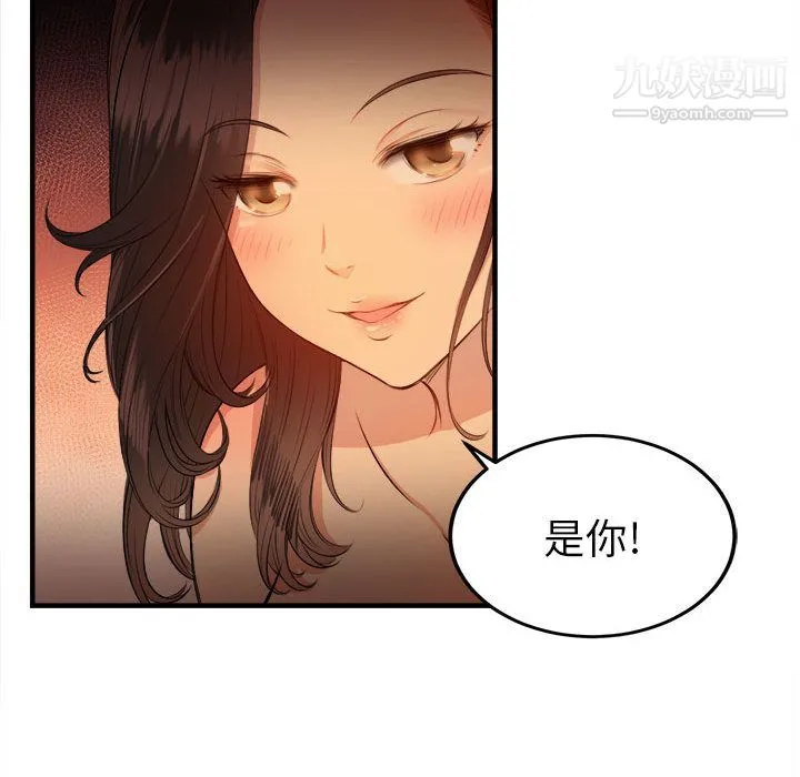 由莉的秘密 - 第6话 - page 71