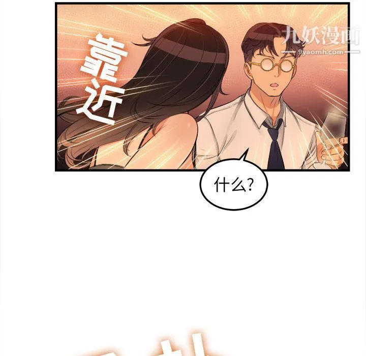 由莉的秘密 - 第6话 - page 72
