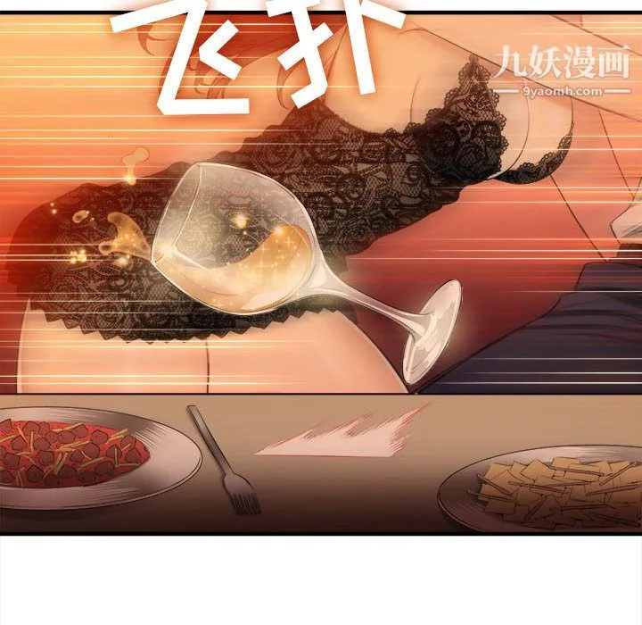 由莉的秘密 - 第6话 - page 73