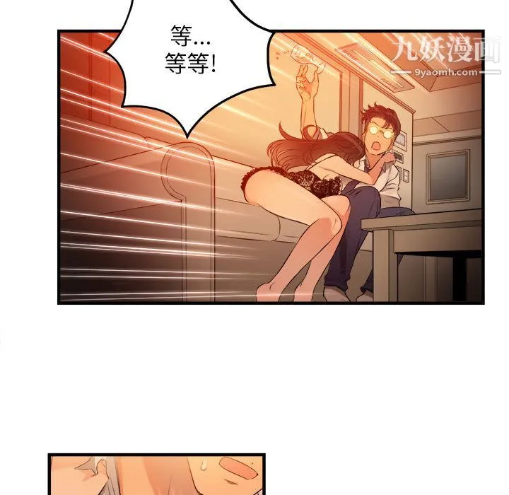 由莉的秘密 - 第6话 - page 75