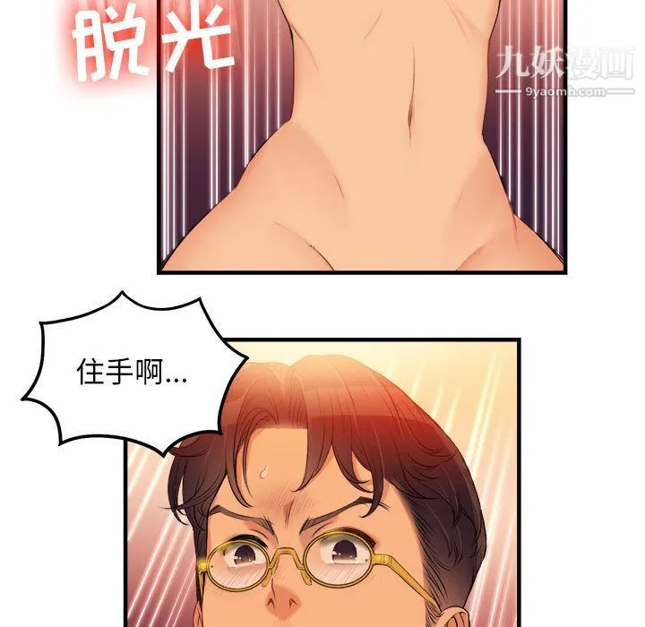 由莉的秘密 - 第6话 - page 77