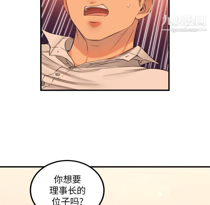 由莉的秘密 - 第6话 - page 78