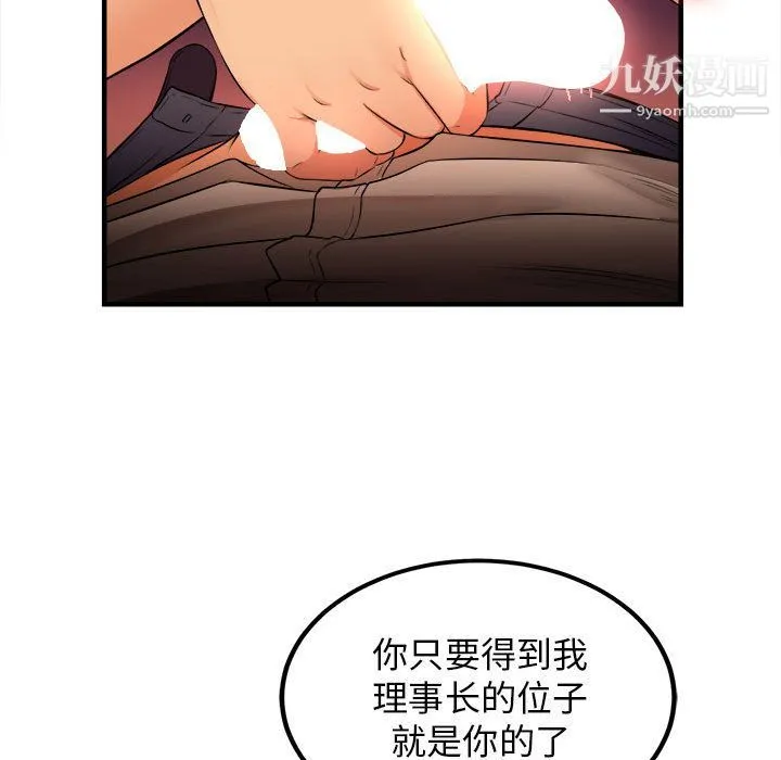 由莉的秘密 - 第6话 - page 82