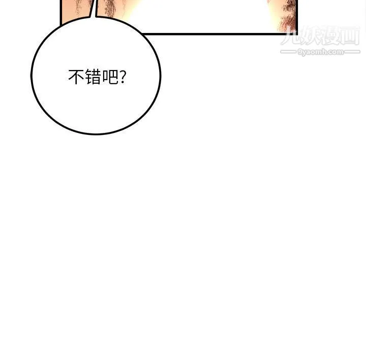 由莉的秘密 - 第6话 - page 86