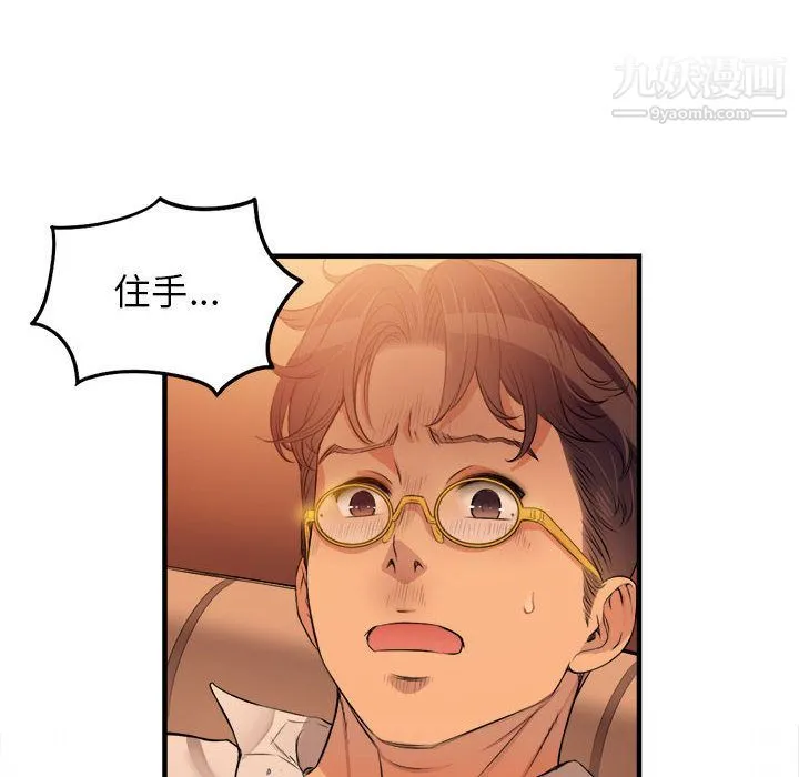 由莉的秘密 - 第6话 - page 87