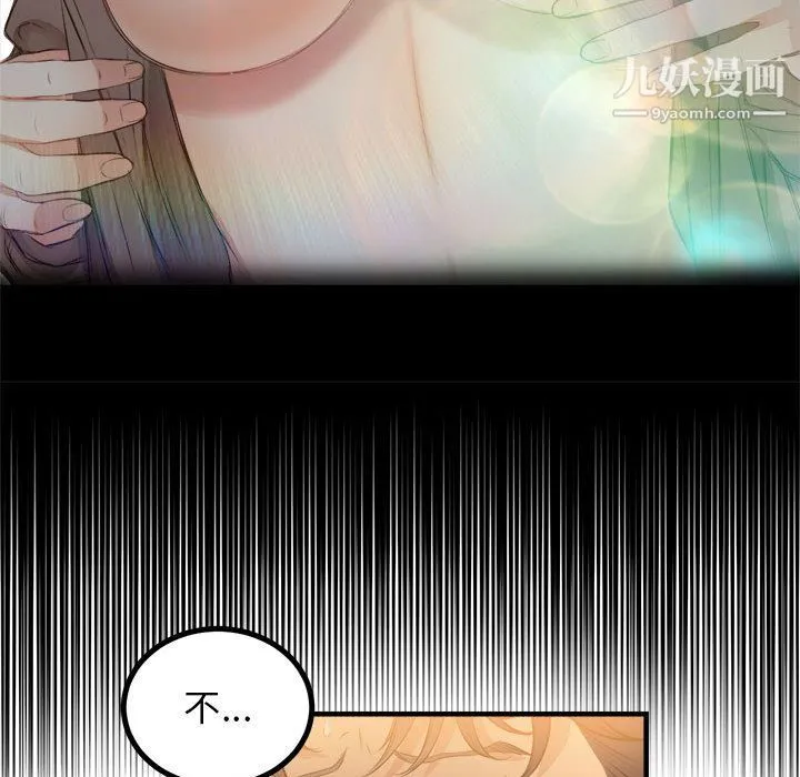 由莉的秘密 - 第6话 - page 93