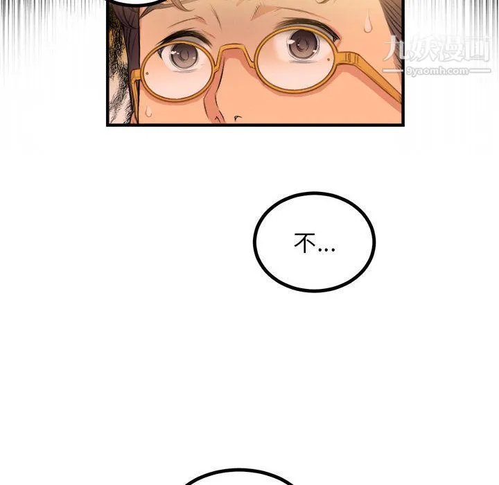 由莉的秘密 - 第6话 - page 94