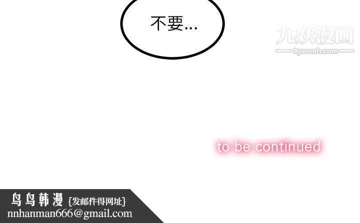 由莉的秘密 - 第6话 - page 95
