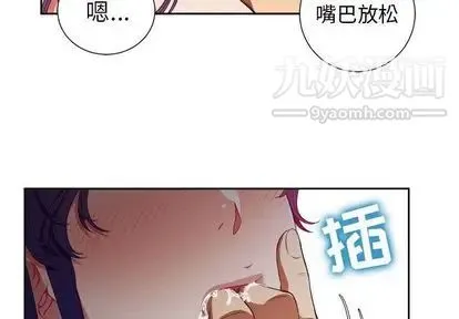 由莉的秘密 - 第46话 - page 4