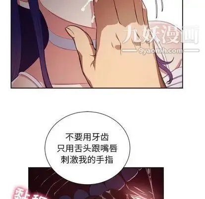 由莉的秘密 - 第46话 - page 5