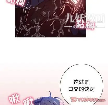 由莉的秘密 - 第46话 - page 6