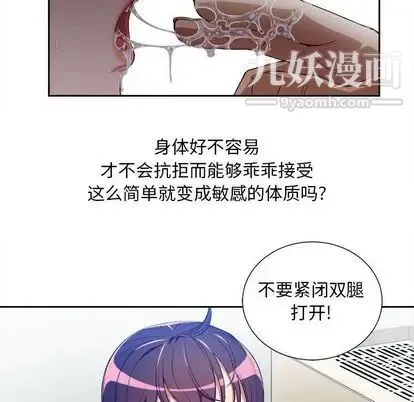 由莉的秘密 - 第46话 - page 11