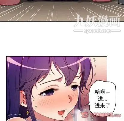 由莉的秘密 - 第46话 - page 18