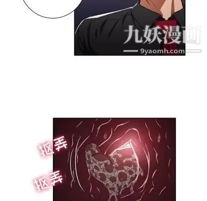 由莉的秘密 - 第46话 - page 21
