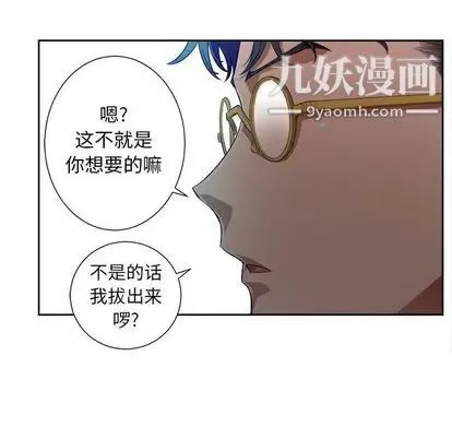 由莉的秘密 - 第46话 - page 24