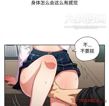 由莉的秘密 - 第46话 - page 26