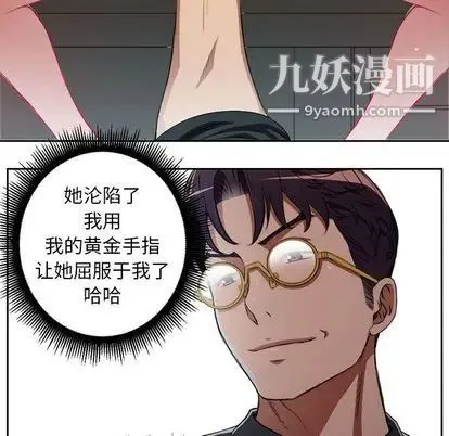 由莉的秘密 - 第46话 - page 29
