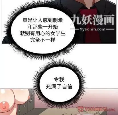 由莉的秘密 - 第46话 - page 30
