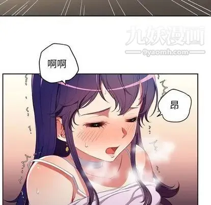 由莉的秘密 - 第46话 - page 33