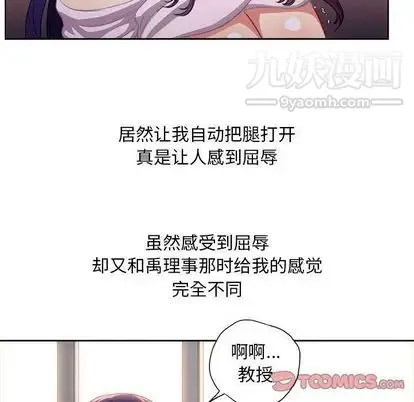 由莉的秘密 - 第46话 - page 34