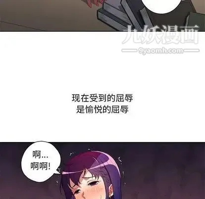 由莉的秘密 - 第46话 - page 36