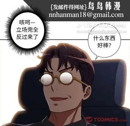 由莉的秘密 - 第46话 - page 38