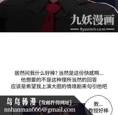 由莉的秘密 - 第46话 - page 39