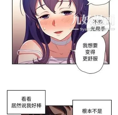由莉的秘密 - 第46话 - page 40