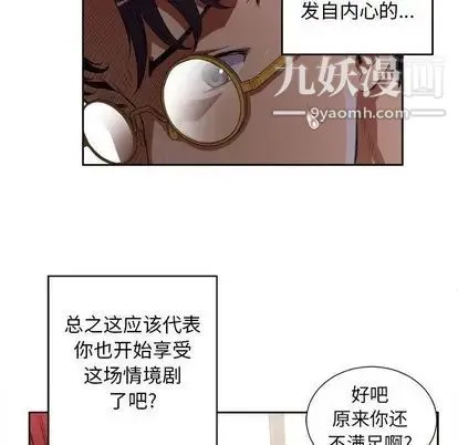 由莉的秘密 - 第46话 - page 41