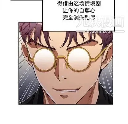 由莉的秘密 - 第46话 - page 44
