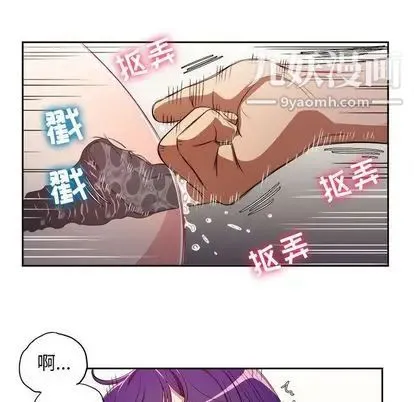 由莉的秘密 - 第46话 - page 45