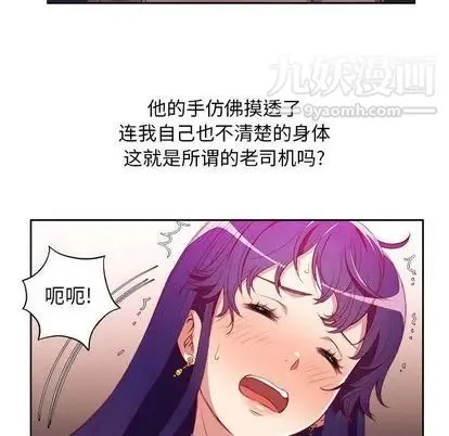 由莉的秘密 - 第46话 - page 47