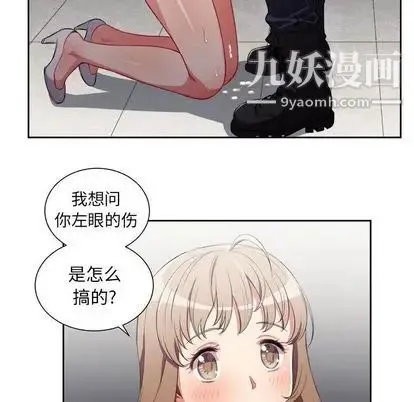 由莉的秘密 - 第46话 - page 56