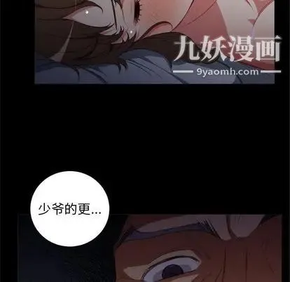 由莉的秘密 - 第46话 - page 67