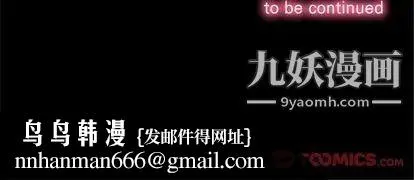 由莉的秘密 - 第46话 - page 74