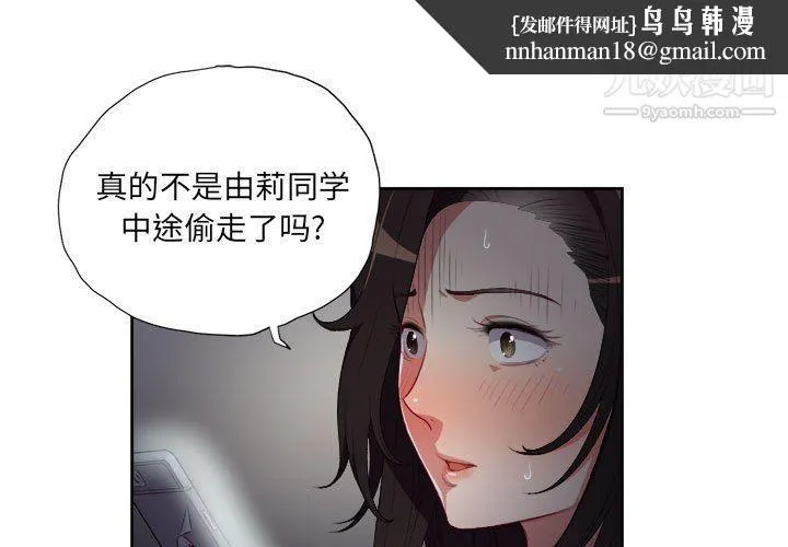 由莉的秘密 - 第51话 - page 1