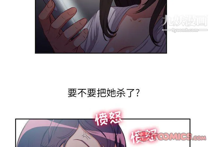 由莉的秘密 - 第51话 - page 2