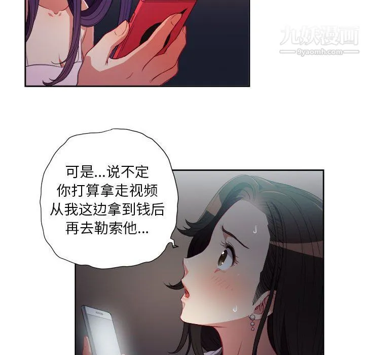 由莉的秘密 - 第51话 - page 6